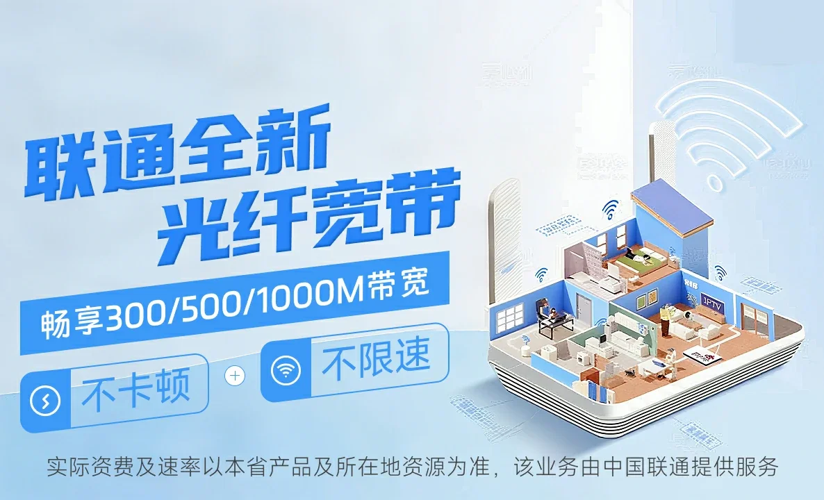 景谷中国联通